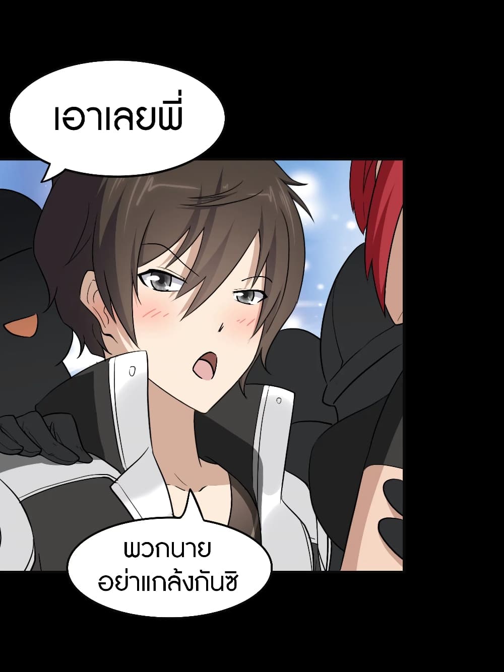My Girlfriend is a Zombie ตอนที่ 182 (29)